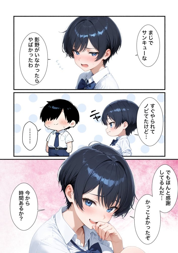 無自覚なボーイッシュ同級生が誘惑してくるから告白してイチャラブエッチした話