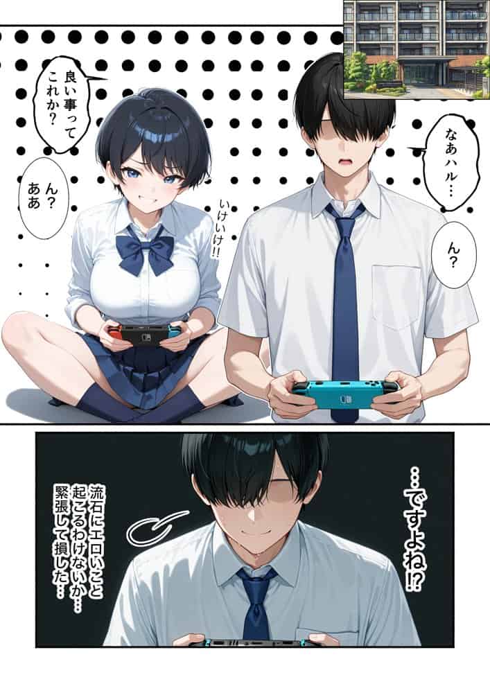 無自覚なボーイッシュ同級生が誘惑してくるから告白してイチャラブエッチした話