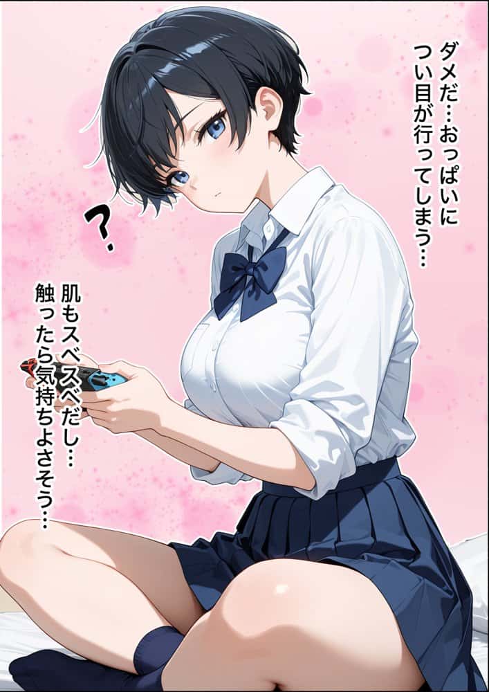 無自覚なボーイッシュ同級生が誘惑してくるから告白してイチャラブエッチした話