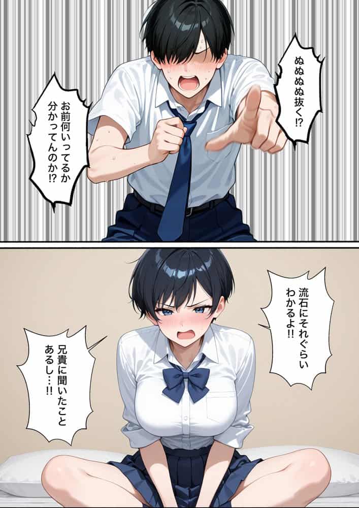 無自覚なボーイッシュ同級生が誘惑してくるから告白してイチャラブエッチした話