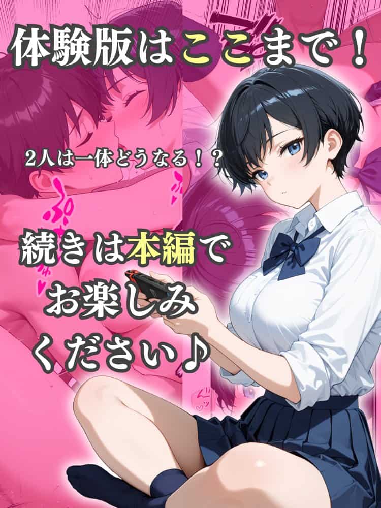 無自覚なボーイッシュ同級生が誘惑してくるから告白してイチャラブエッチした話