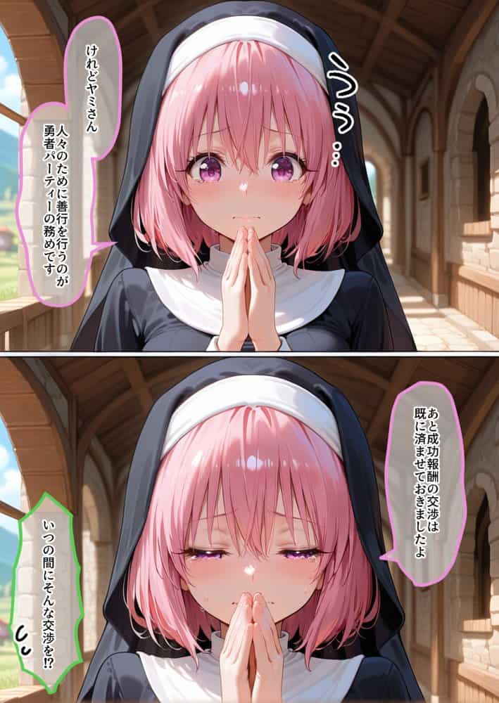 異世界転生して最強勇者パーティーを結成した私がエロトラップダンジョン攻略に失敗するわけがない！学生編