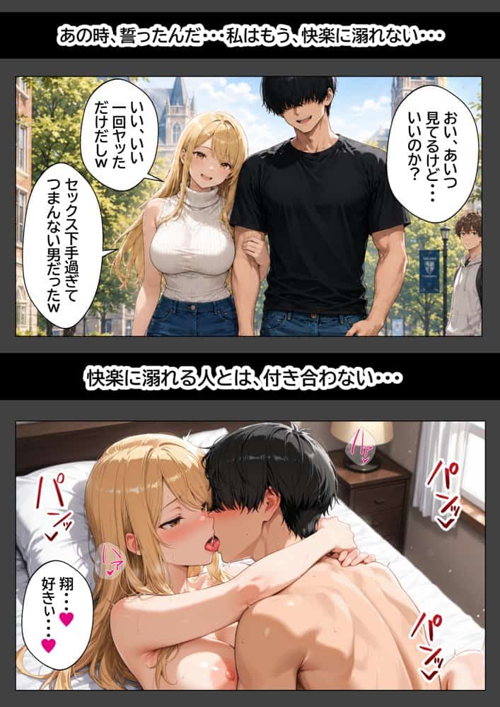 人妻孕ませ交尾で元カレの特級精子に堕ちる