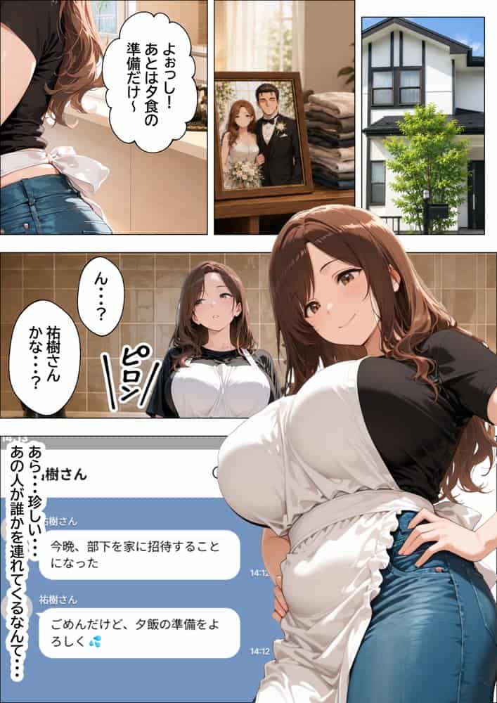 人妻孕ませ交尾で元カレの特級精子に堕ちる