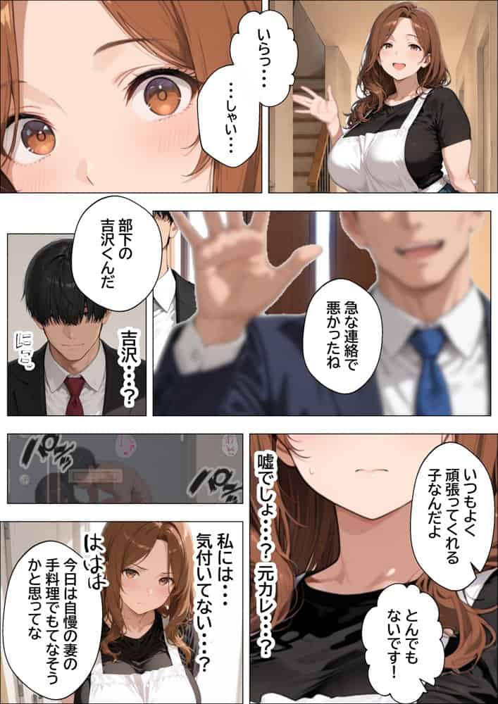 人妻孕ませ交尾で元カレの特級精子に堕ちる