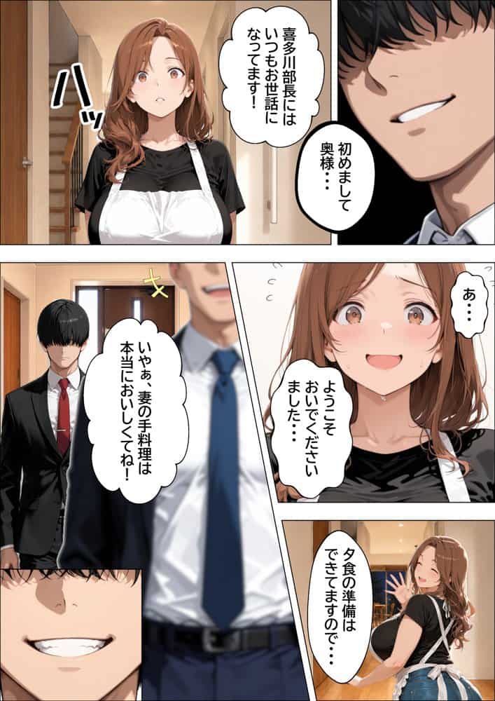 人妻孕ませ交尾で元カレの特級精子に堕ちる