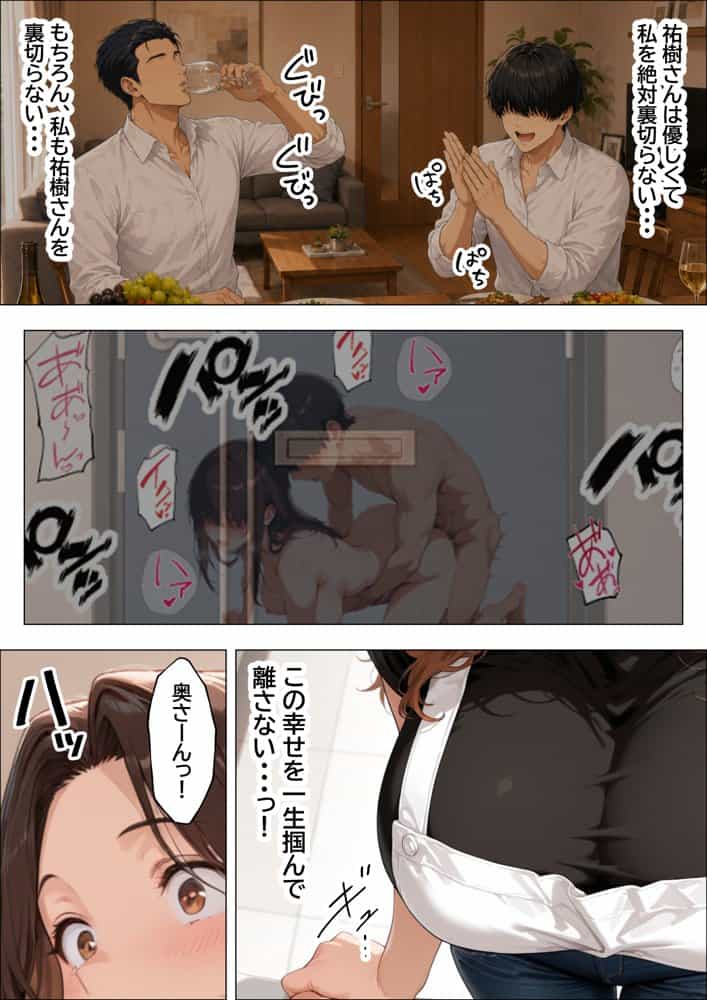 人妻孕ませ交尾で元カレの特級精子に堕ちる