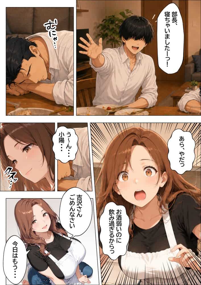 人妻孕ませ交尾で元カレの特級精子に堕ちる