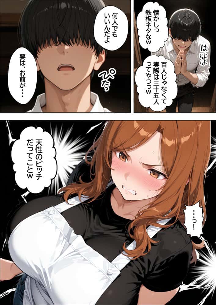 人妻孕ませ交尾で元カレの特級精子に堕ちる