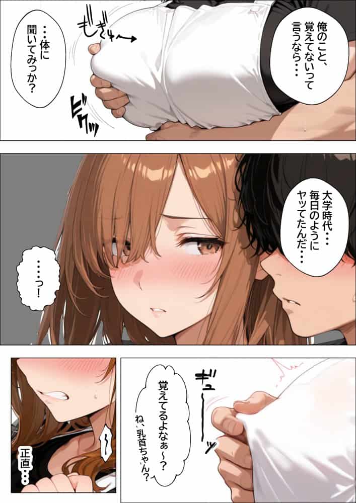 人妻孕ませ交尾で元カレの特級精子に堕ちる