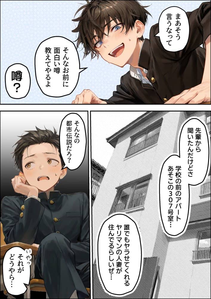 誰でもヤレると噂の人妻（36）がクラスのツンデレ委員長の母親だった件〜母娘3Pイチャラブ濃厚えっちで童貞卒業