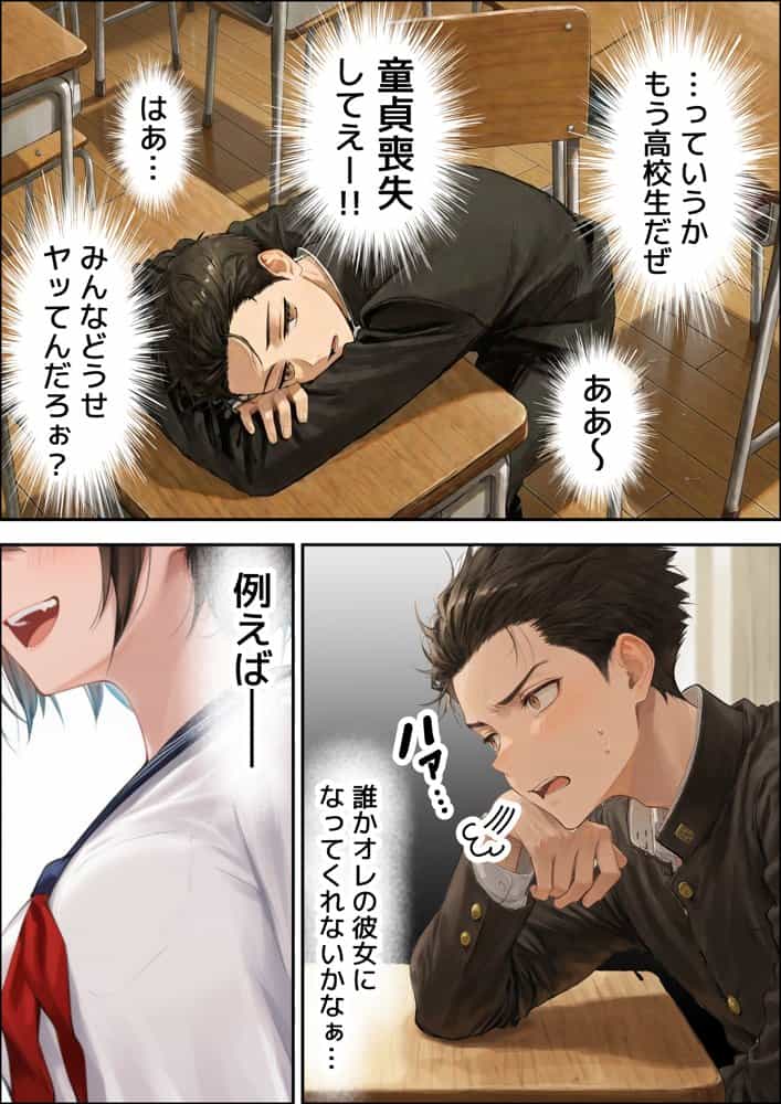 誰でもヤレると噂の人妻（36）がクラスのツンデレ委員長の母親だった件〜母娘3Pイチャラブ濃厚えっちで童貞卒業