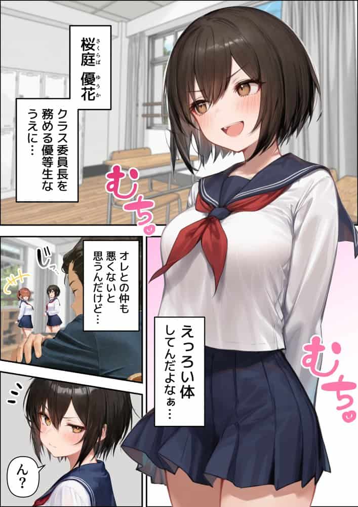 誰でもヤレると噂の人妻（36）がクラスのツンデレ委員長の母親だった件〜母娘3Pイチャラブ濃厚えっちで童貞卒業