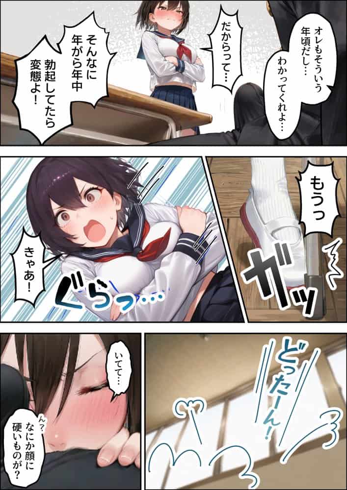 誰でもヤレると噂の人妻（36）がクラスのツンデレ委員長の母親だった件〜母娘3Pイチャラブ濃厚えっちで童貞卒業