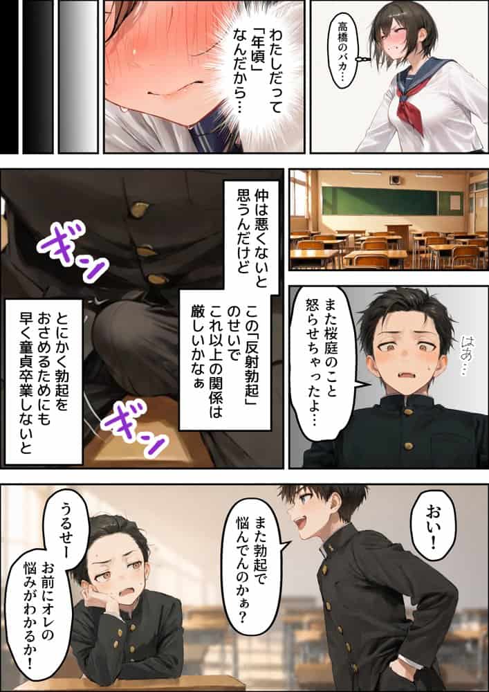 誰でもヤレると噂の人妻（36）がクラスのツンデレ委員長の母親だった件〜母娘3Pイチャラブ濃厚えっちで童貞卒業