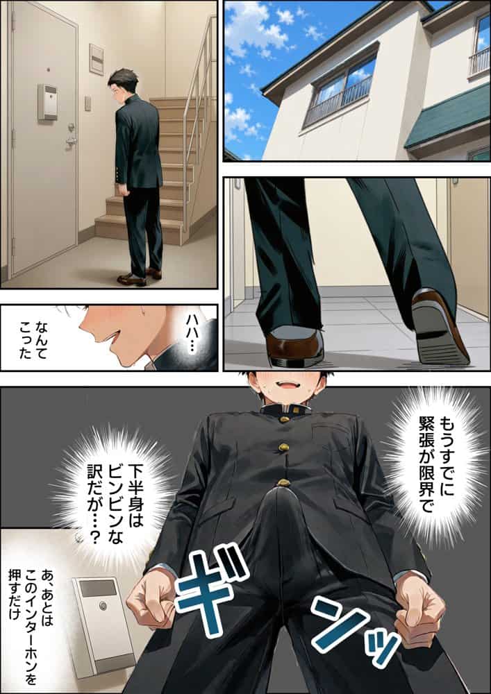 誰でもヤレると噂の人妻（36）がクラスのツンデレ委員長の母親だった件〜母娘3Pイチャラブ濃厚えっちで童貞卒業