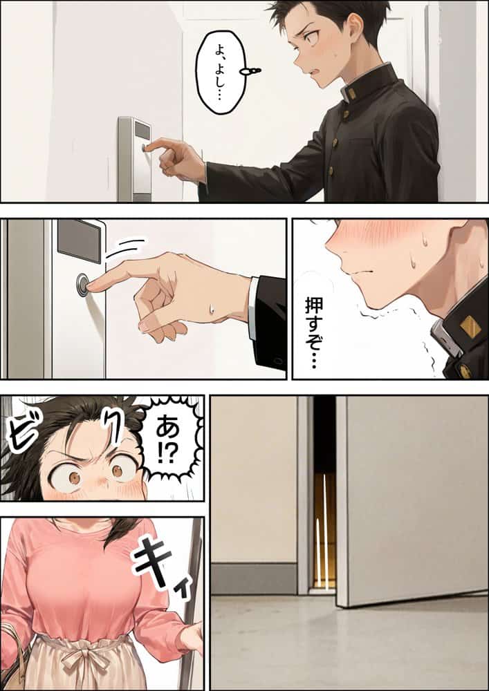 誰でもヤレると噂の人妻（36）がクラスのツンデレ委員長の母親だった件〜母娘3Pイチャラブ濃厚えっちで童貞卒業
