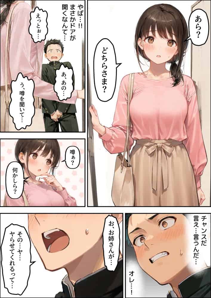 誰でもヤレると噂の人妻（36）がクラスのツンデレ委員長の母親だった件〜母娘3Pイチャラブ濃厚えっちで童貞卒業