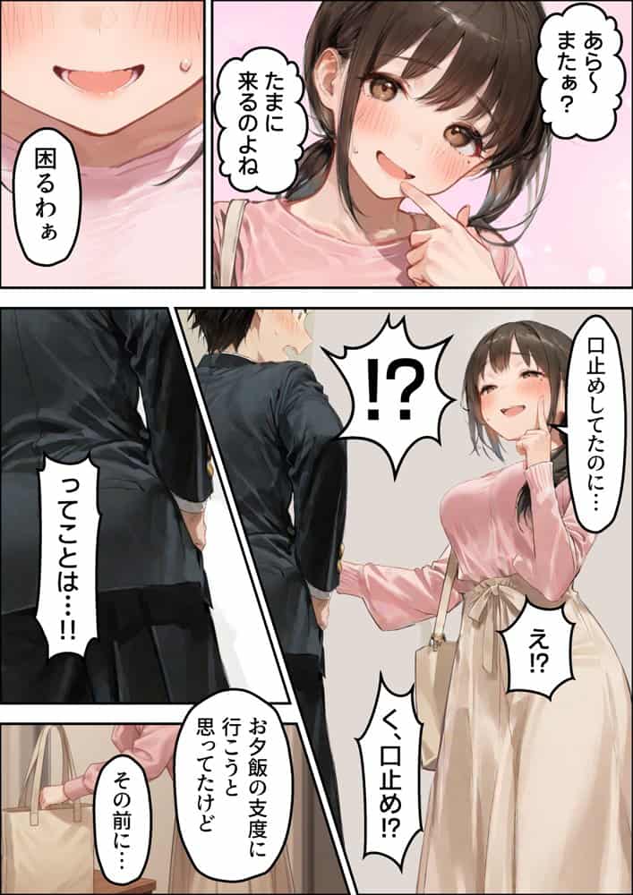 誰でもヤレると噂の人妻（36）がクラスのツンデレ委員長の母親だった件〜母娘3Pイチャラブ濃厚えっちで童貞卒業