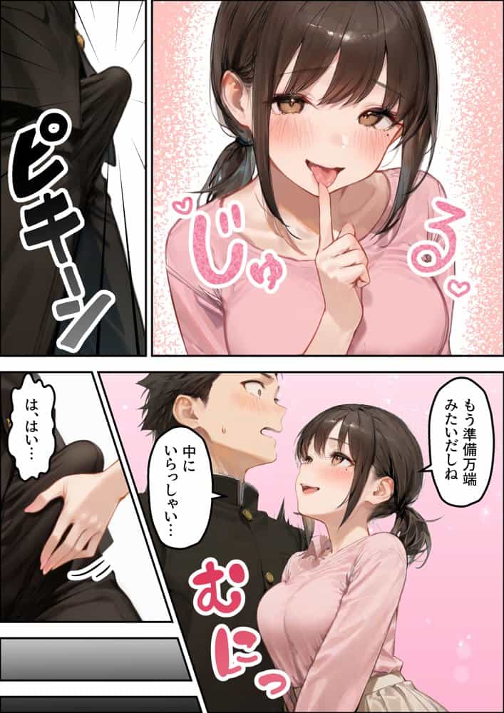 誰でもヤレると噂の人妻（36）がクラスのツンデレ委員長の母親だった件〜母娘3Pイチャラブ濃厚えっちで童貞卒業
