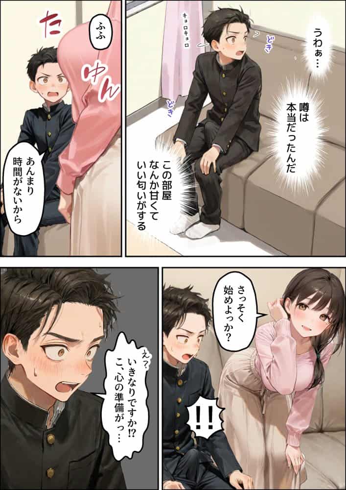 誰でもヤレると噂の人妻（36）がクラスのツンデレ委員長の母親だった件〜母娘3Pイチャラブ濃厚えっちで童貞卒業