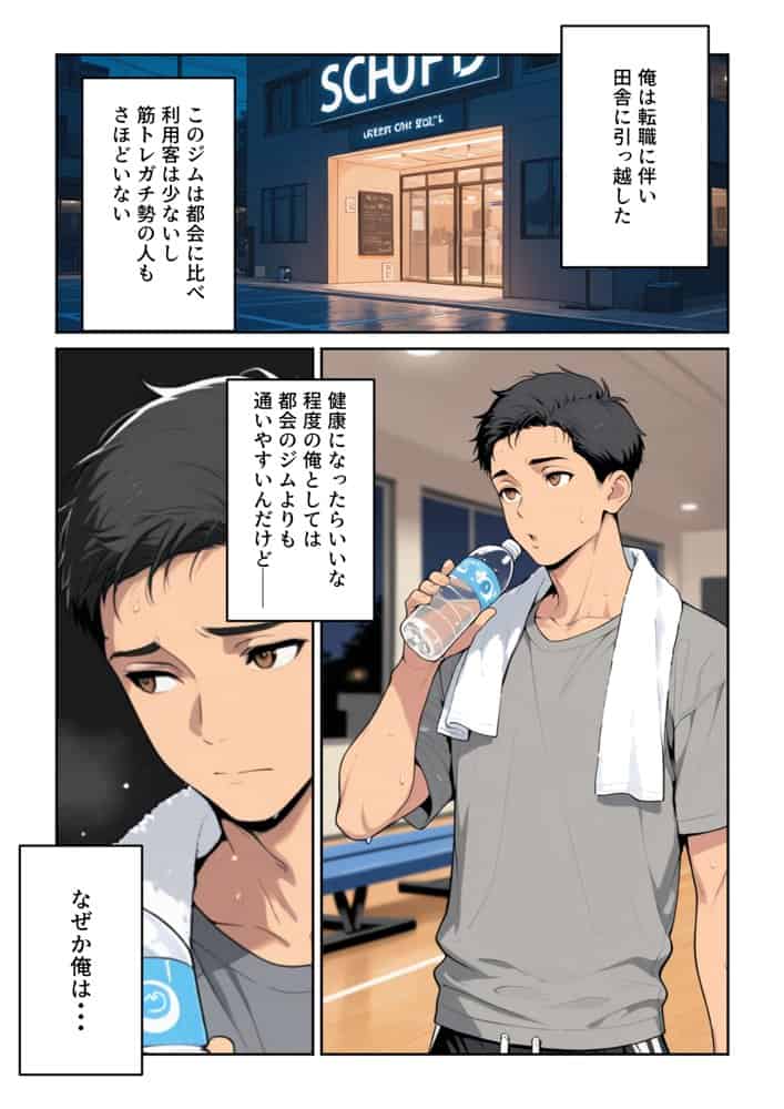 俺を嫌ってると思ってた美人トレーナーが実は体臭に興奮する汗匂いフェチだったので、筋トレ後の蒸れチンコでチン嗅ぎセックスしてあげた話