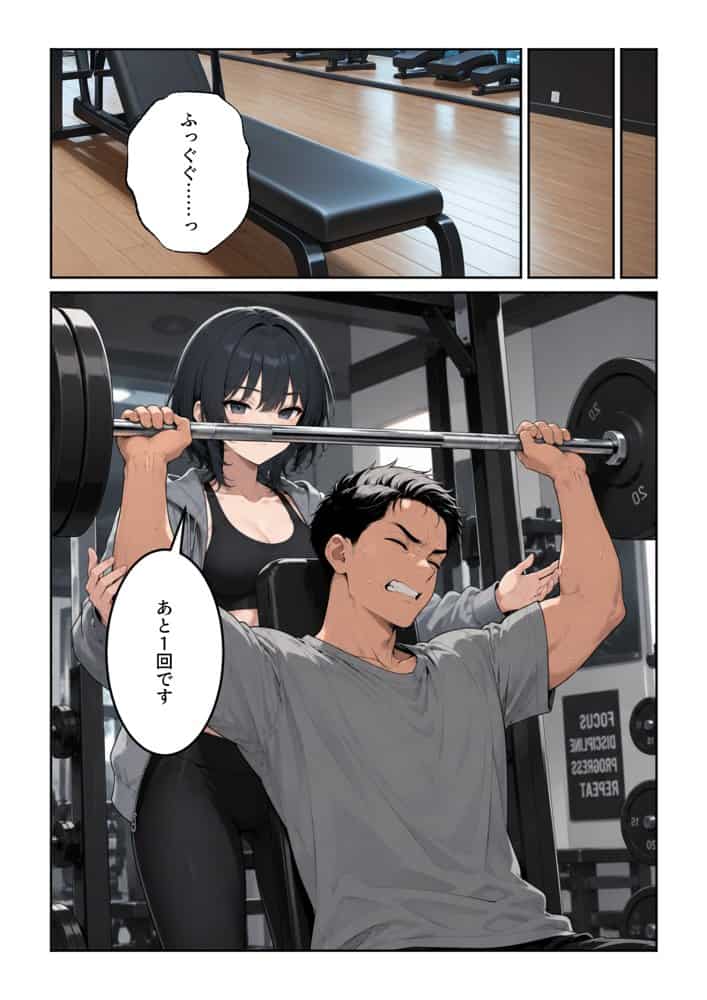 俺を嫌ってると思ってた美人トレーナーが実は体臭に興奮する汗匂いフェチだったので、筋トレ後の蒸れチンコでチン嗅ぎセックスしてあげた話