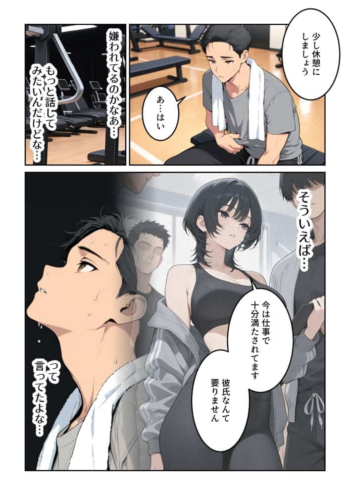 俺を嫌ってると思ってた美人トレーナーが実は体臭に興奮する汗匂いフェチだったので、筋トレ後の蒸れチンコでチン嗅ぎセックスしてあげた話