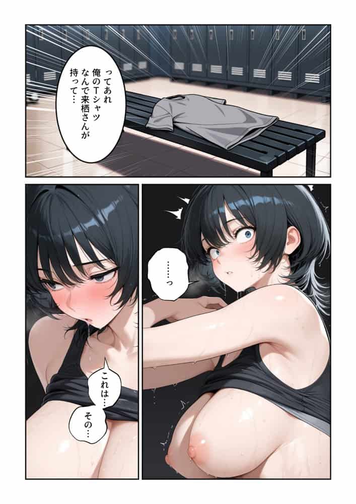 俺を嫌ってると思ってた美人トレーナーが実は体臭に興奮する汗匂いフェチだったので、筋トレ後の蒸れチンコでチン嗅ぎセックスしてあげた話