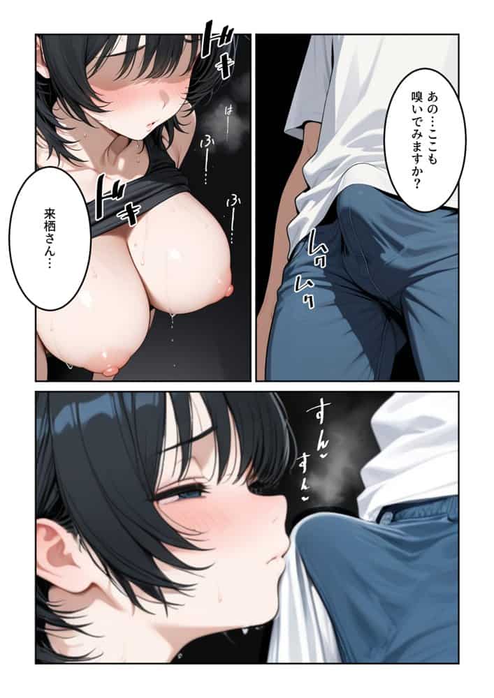 俺を嫌ってると思ってた美人トレーナーが実は体臭に興奮する汗匂いフェチだったので、筋トレ後の蒸れチンコでチン嗅ぎセックスしてあげた話