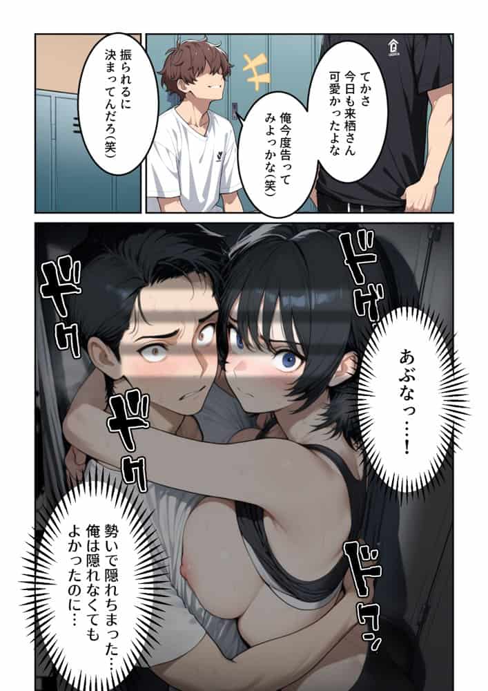 俺を嫌ってると思ってた美人トレーナーが実は体臭に興奮する汗匂いフェチだったので、筋トレ後の蒸れチンコでチン嗅ぎセックスしてあげた話