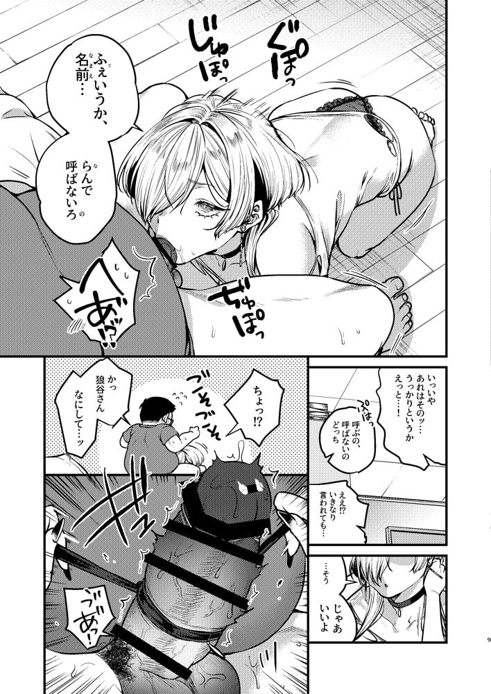 クールなカノジョ。〜幼馴染ギャルとボクが付き合うまで〜