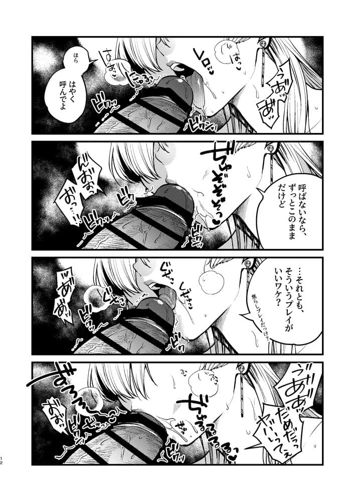 クールなカノジョ。〜幼馴染ギャルとボクが付き合うまで〜