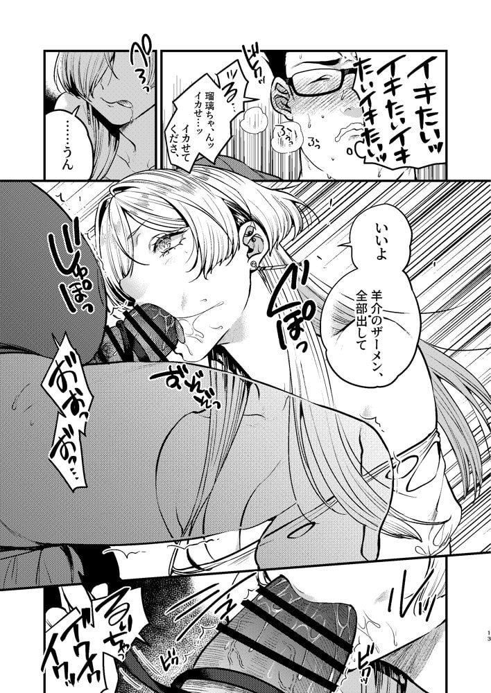 クールなカノジョ。〜幼馴染ギャルとボクが付き合うまで〜