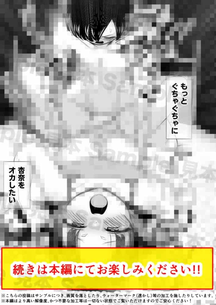 美少女モデルの彼女とヒミツの校内演技レッスン