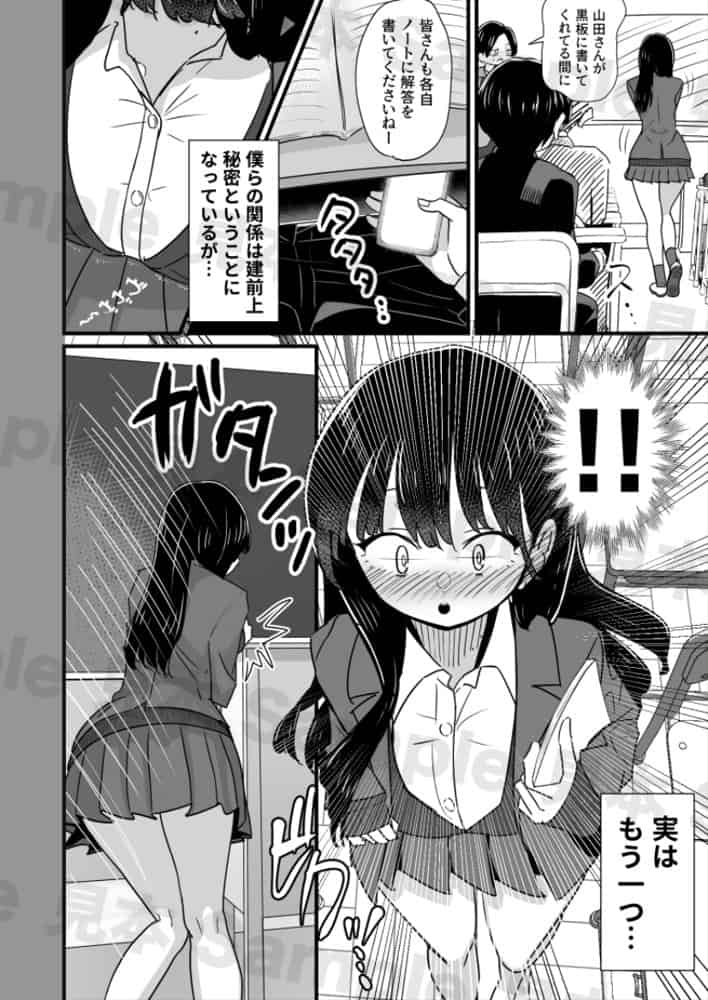美少女モデルの彼女とヒミツの校内演技レッスン