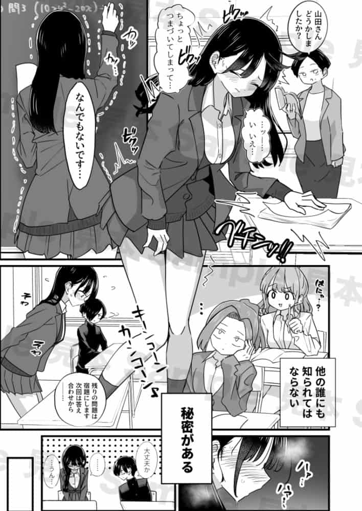 美少女モデルの彼女とヒミツの校内演技レッスン