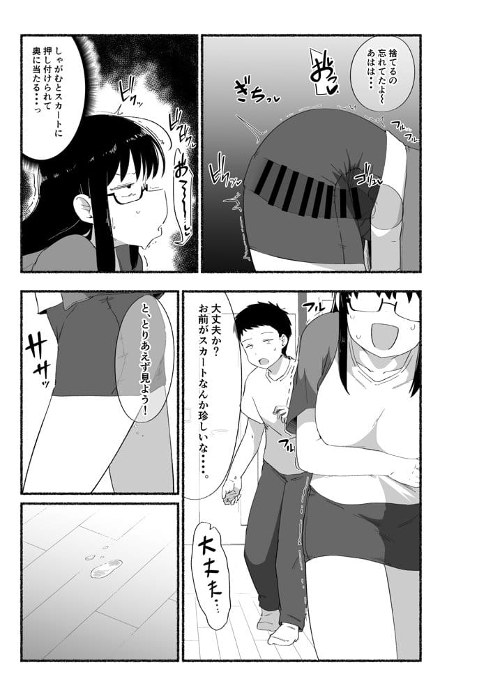 オタクな女友達の中に出してみた