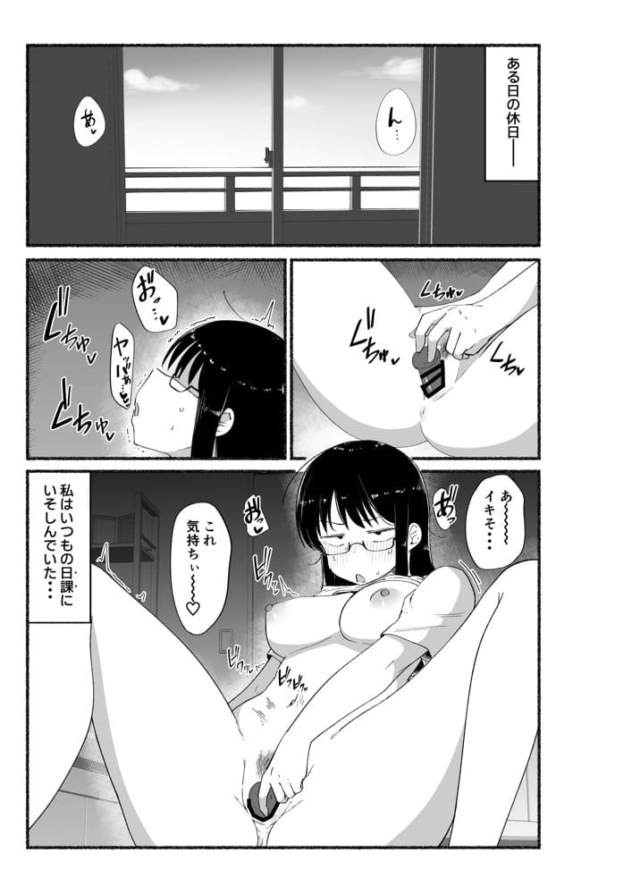 オタクな女友達の中に出してみた