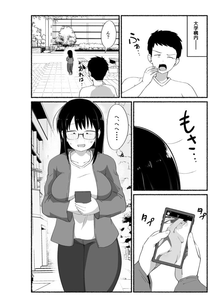 オタクな女友達の中に出してみた