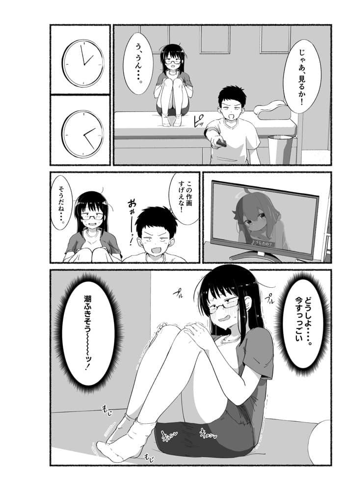 オタクな女友達の中に出してみた
