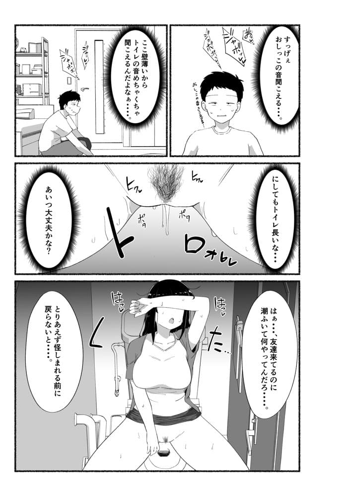 オタクな女友達の中に出してみた