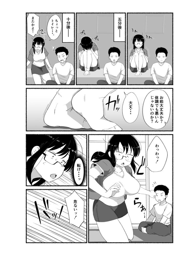 オタクな女友達の中に出してみた