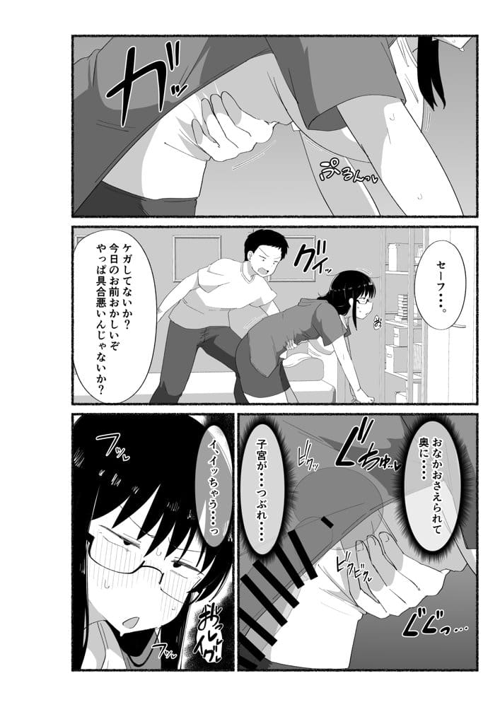 オタクな女友達の中に出してみた