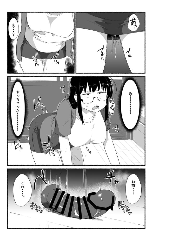 オタクな女友達の中に出してみた