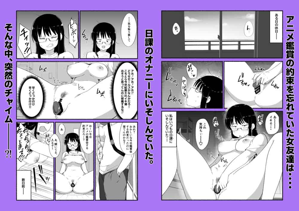 オタクな女友達の中に出してみた