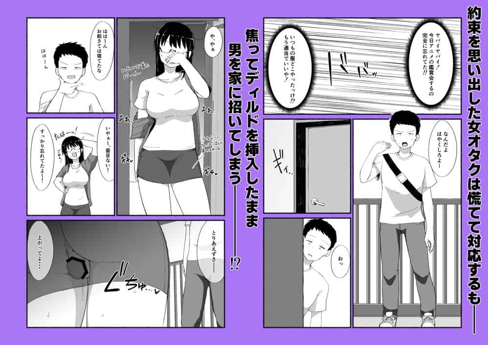 オタクな女友達の中に出してみた