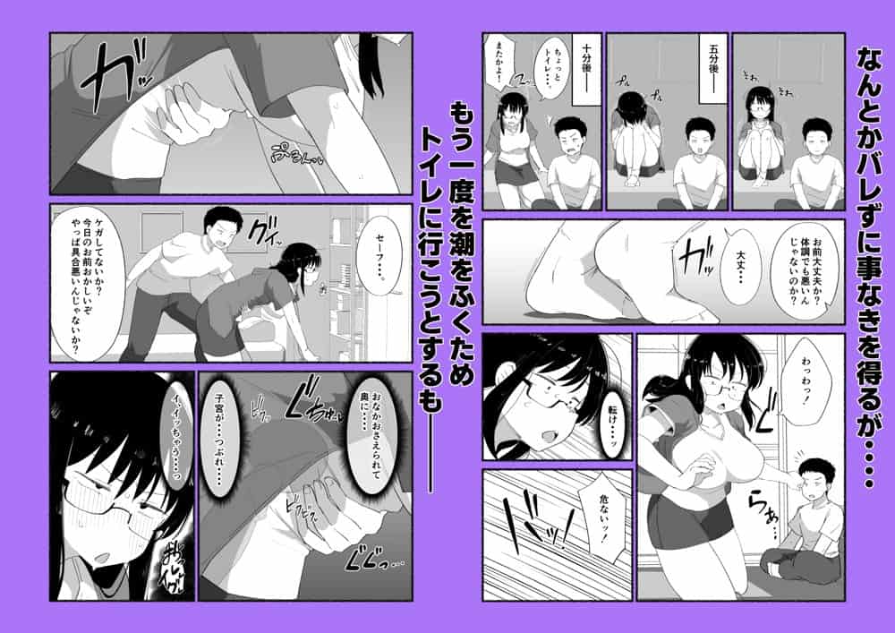 オタクな女友達の中に出してみた