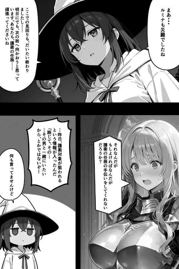 チートスキルで異世界ハーレム！8 〜神託の巫女と禁忌の契り〜【棒消し修正版】