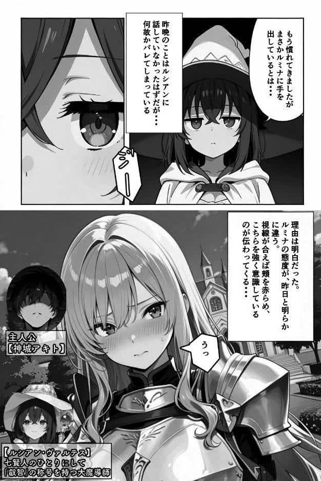 チートスキルで異世界ハーレム！8 〜神託の巫女と禁忌の契り〜【棒消し修正版】